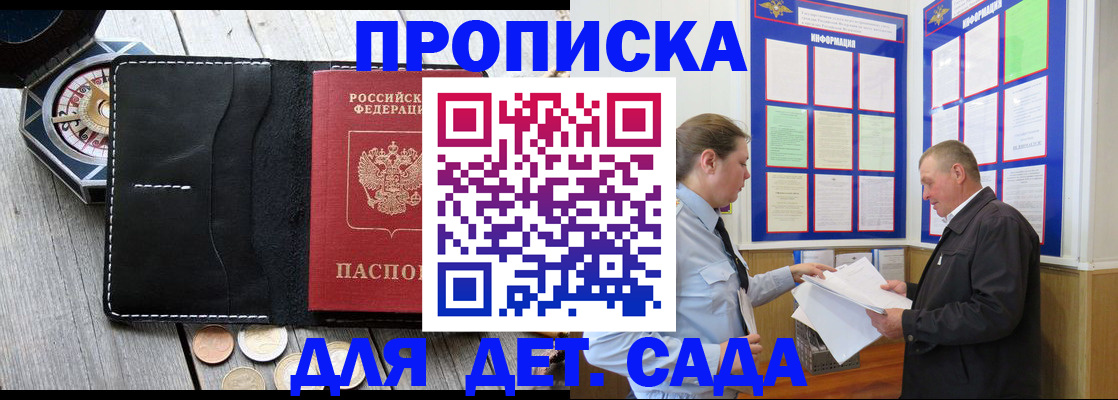 миграционный учет в Башкортостане