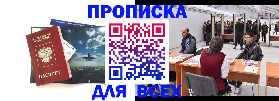временная регистрация госуслуги в Башкортостане