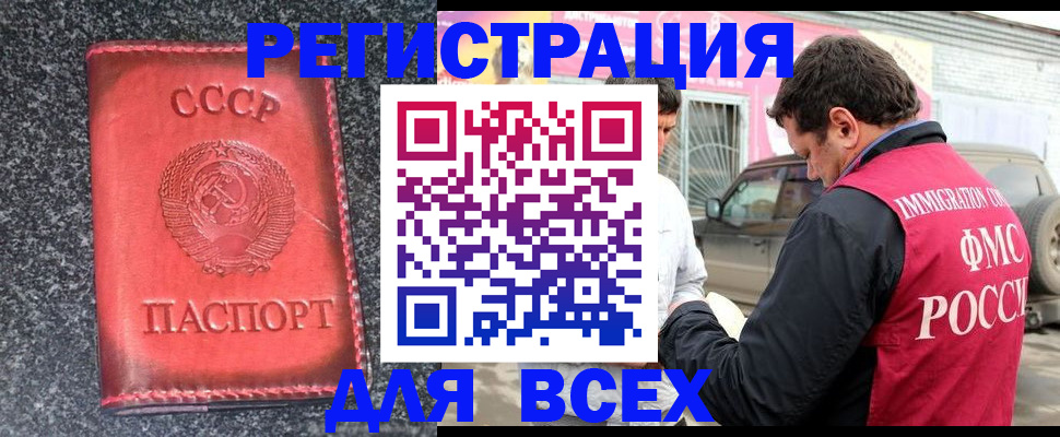 прописка иностранных граждан в Башкортостане